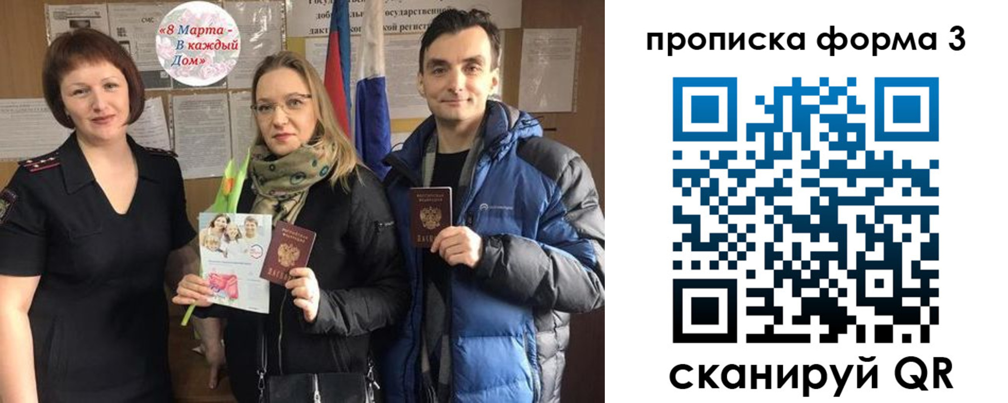 прописка штамп в Североуральске