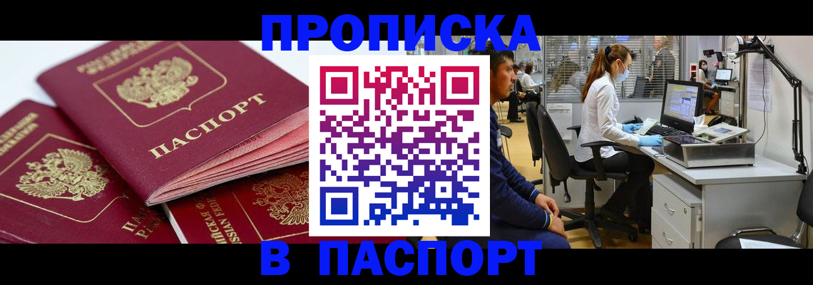 где прописаться в Североуральске