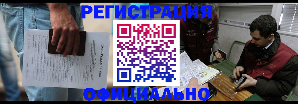 миграционный учет в Североуральске