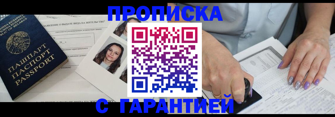 прописка поиск в Североуральске
