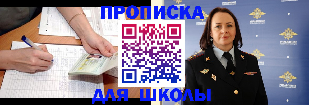 временная регистрация купить в Североуральске
