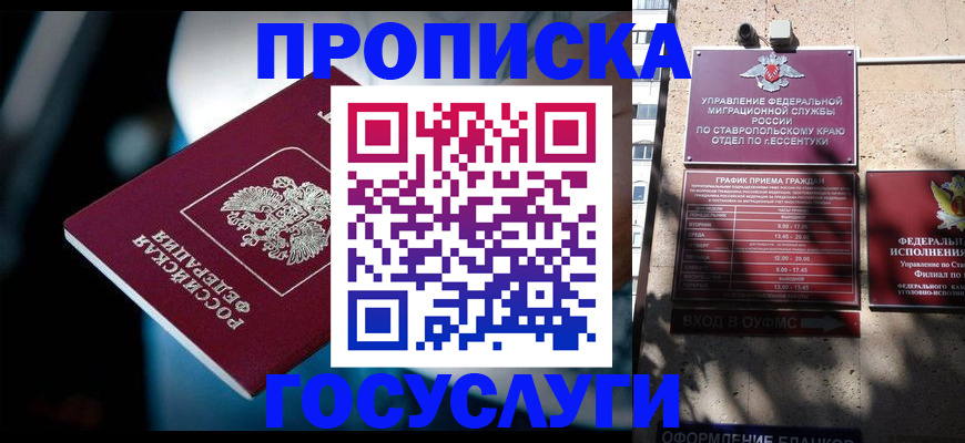 временная регистрация купить в Североуральске