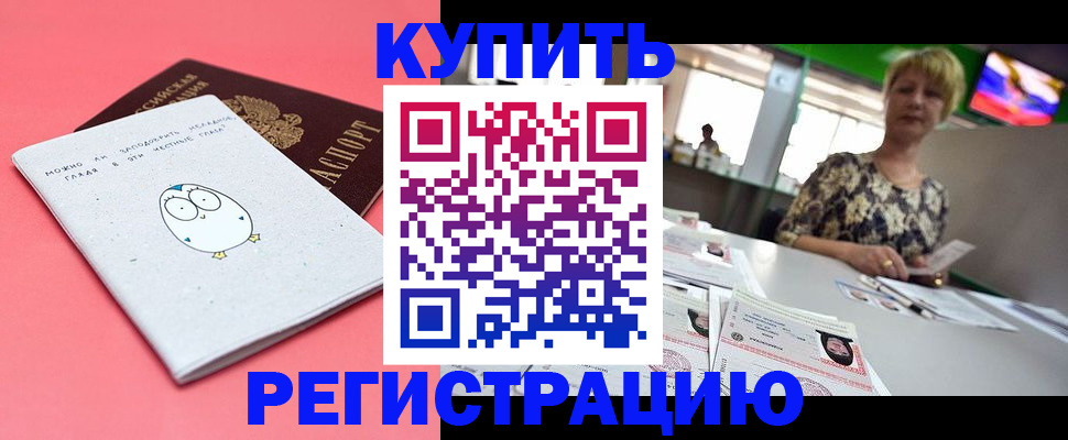 прописка для школы в Североуральске