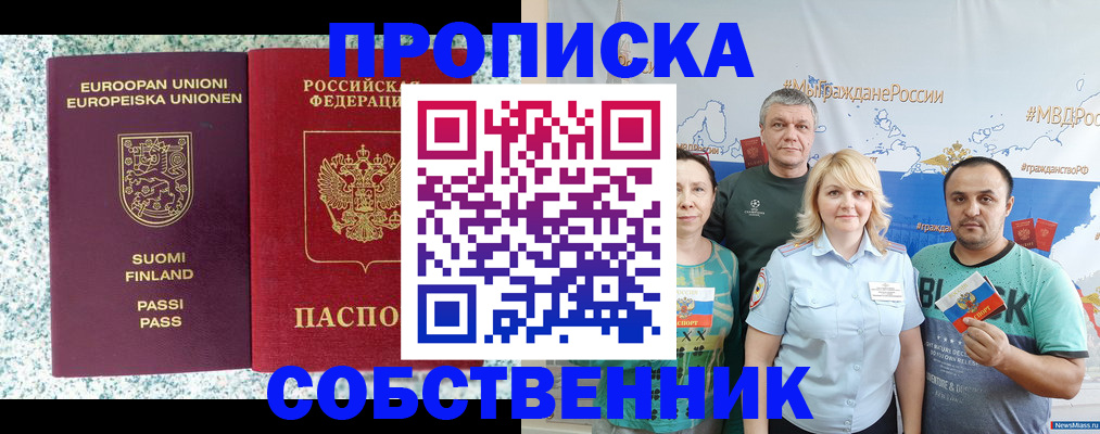 прописка для военкомата в Североуральске